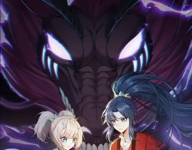 《仙界第一卧底》第14话 魔龙墓穴 第1页