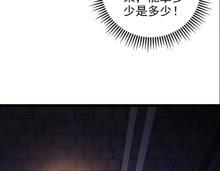 《仙界第一卧底》第15话 变故突生 第34页