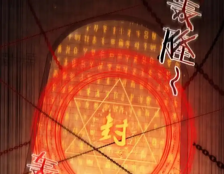 《仙界第一卧底》第15话 变故突生 第6页
