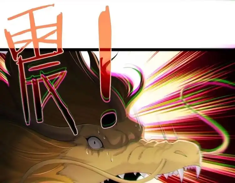 《仙界第一卧底》第16话 白娇娇现身 第5页