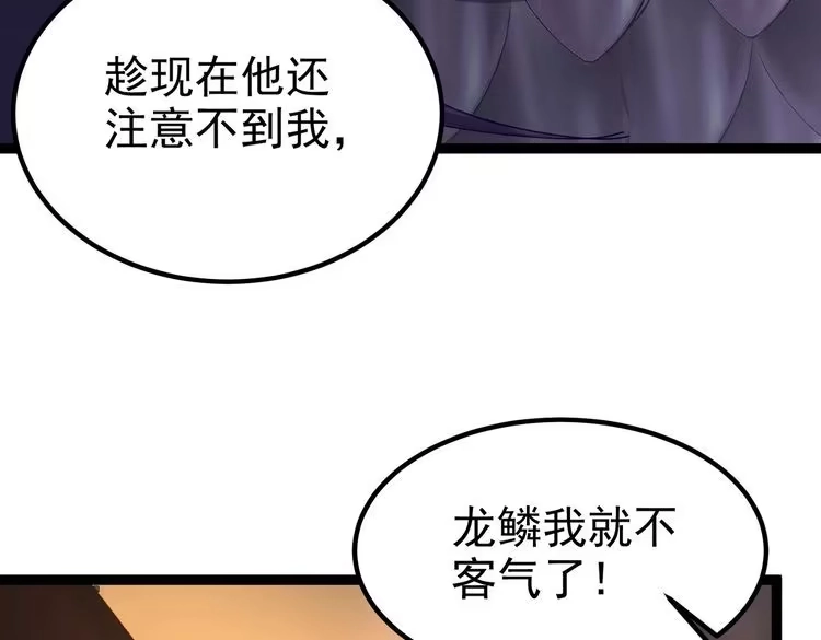 《仙界第一卧底》第16话 白娇娇现身 第27页