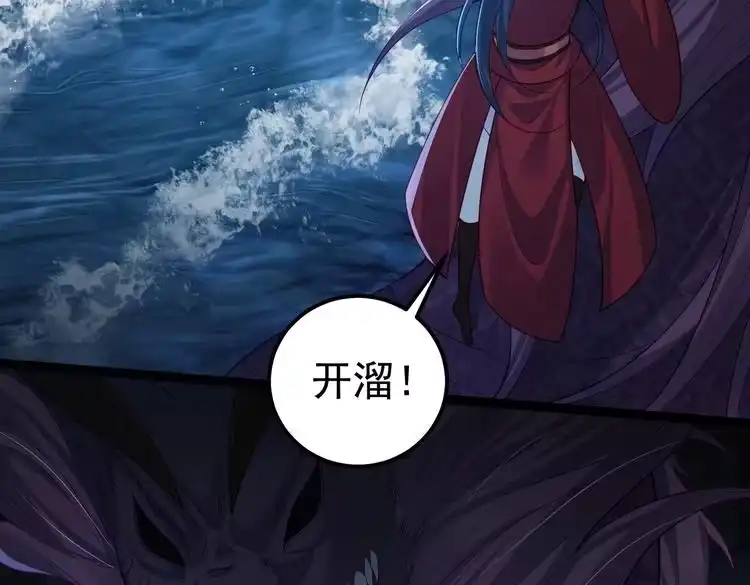《仙界第一卧底》第16话 白娇娇现身 第71页