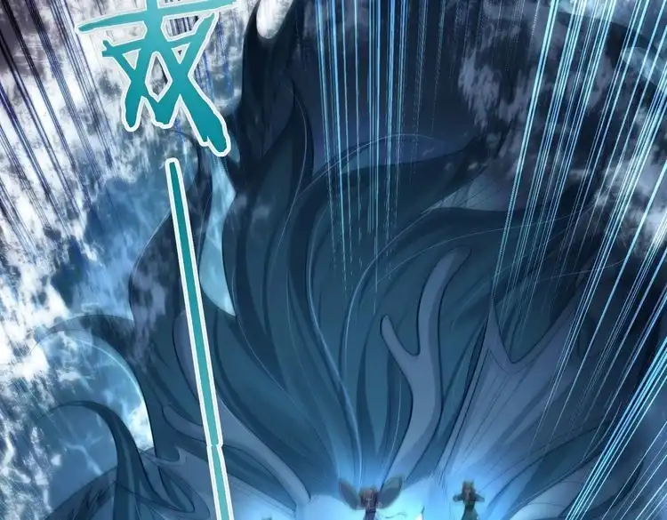 《仙界第一卧底》第16话 白娇娇现身 第60页