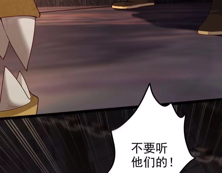 《仙界第一卧底》第16话 白娇娇现身 第45页