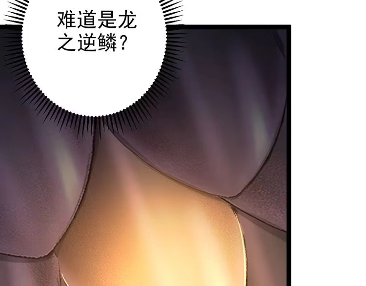 《仙界第一卧底》第16话 白娇娇现身 第23页