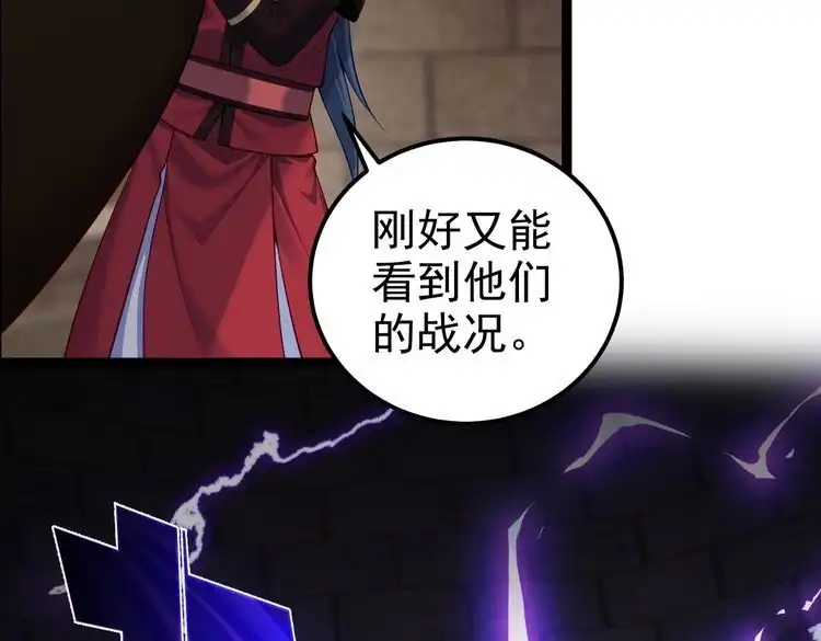 《仙界第一卧底》第17话 被迫入场 第11页