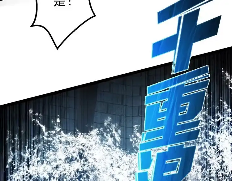 《仙界第一卧底》第17话 被迫入场 第17页