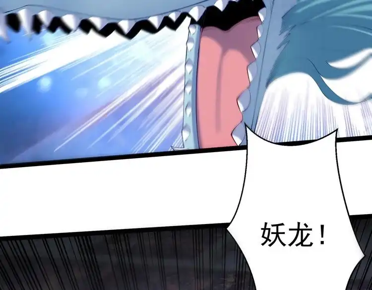 《仙界第一卧底》第17话 被迫入场 第59页