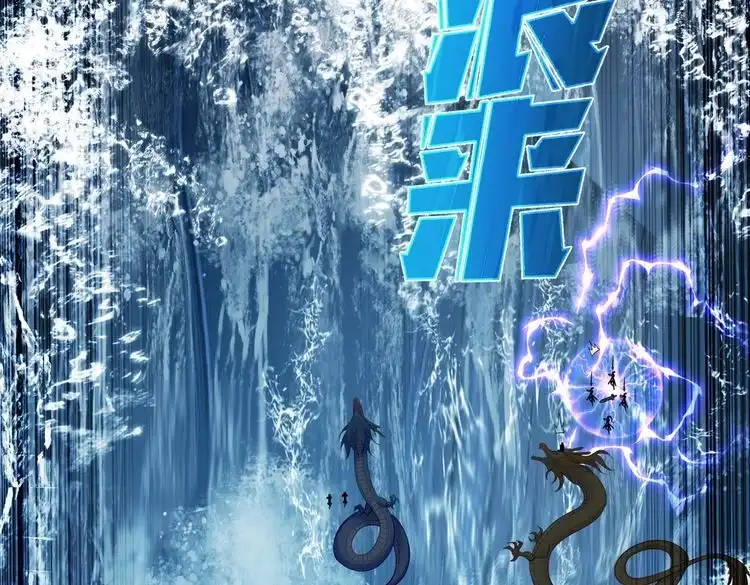 《仙界第一卧底》第17话 被迫入场 第18页