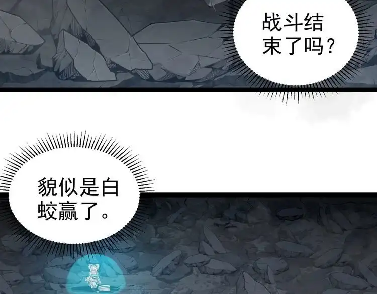 《仙界第一卧底》第17话 被迫入场 第104页