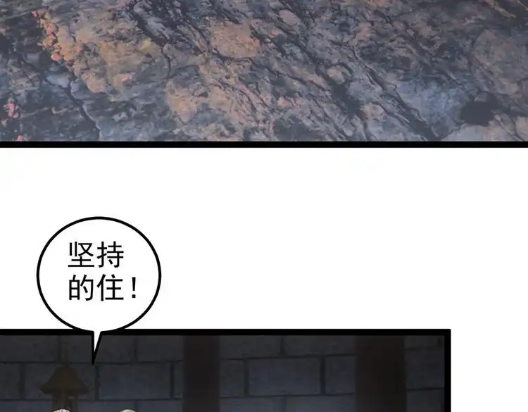 《仙界第一卧底》第17话 被迫入场 第32页