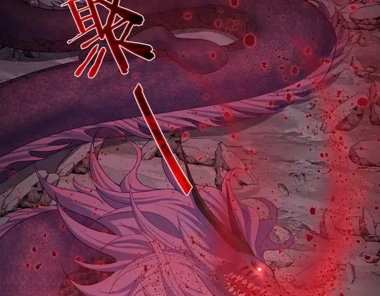 《仙界第一卧底》第18话 我答应你！ 第78页