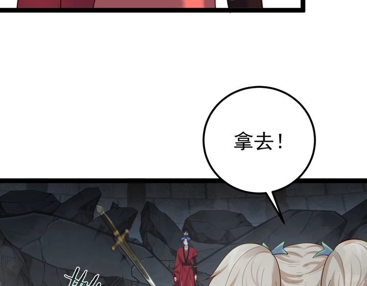 《仙界第一卧底》第18话 我答应你！ 第15页