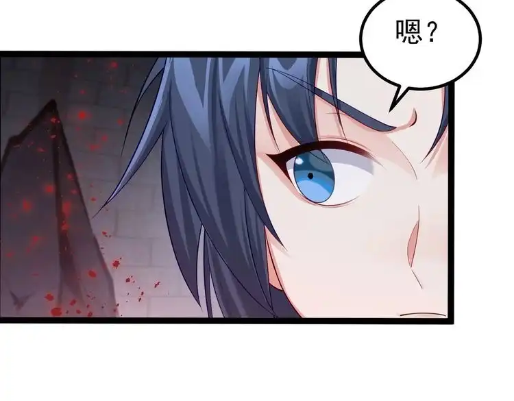 《仙界第一卧底》第18话 我答应你！ 第72页