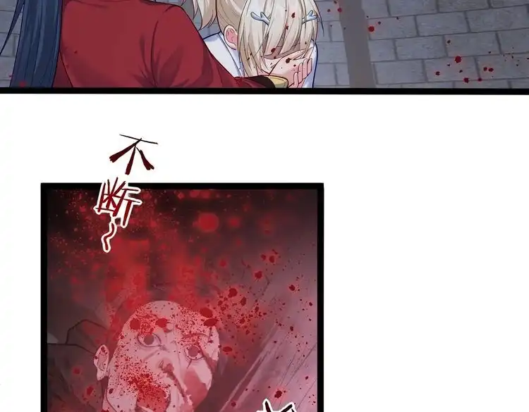 《仙界第一卧底》第18话 我答应你！ 第74页