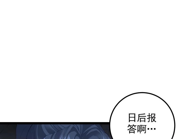 《仙界第一卧底》第18话 我答应你！ 第27页