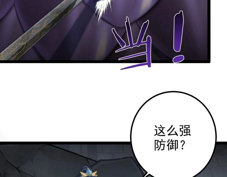 《仙界第一卧底》第18话 我答应你！ 第44页