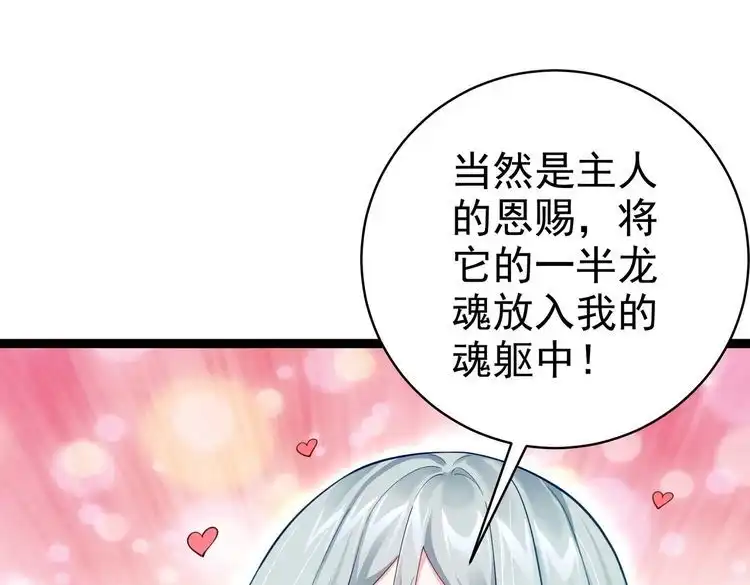 《仙界第一卧底》第19话 消灭秋萍女鬼！ 第12页