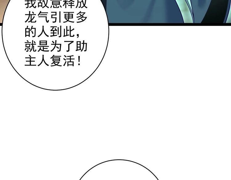 《仙界第一卧底》第19话 消灭秋萍女鬼！ 第9页