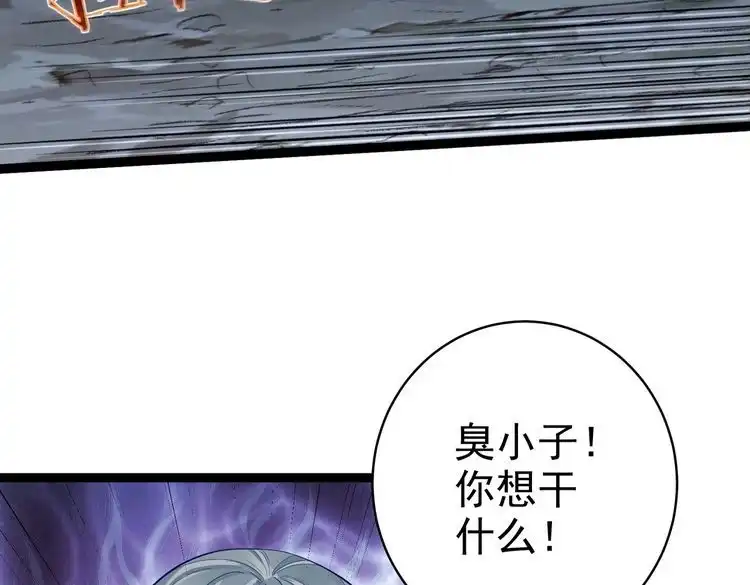 《仙界第一卧底》第19话 消灭秋萍女鬼！ 第35页