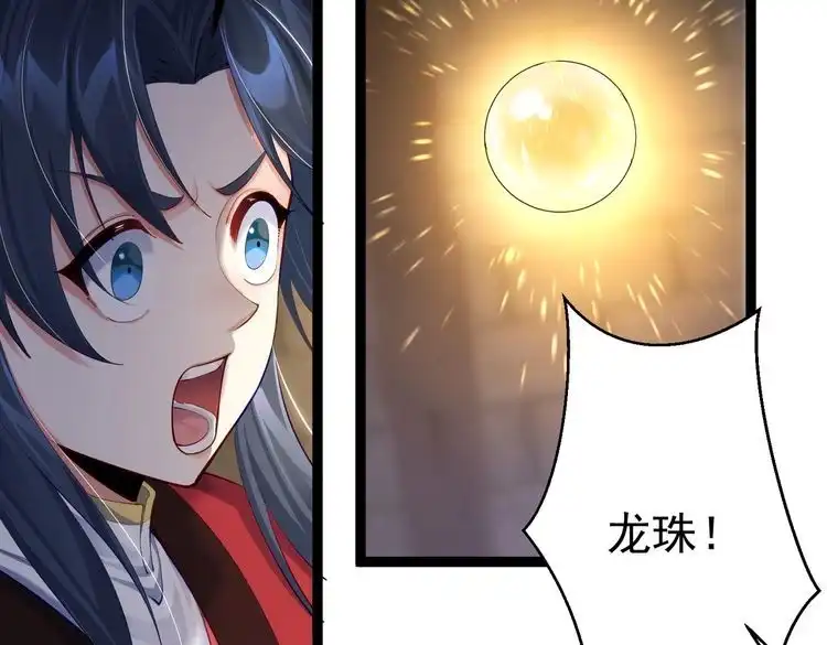 《仙界第一卧底》第19话 消灭秋萍女鬼！ 第92页