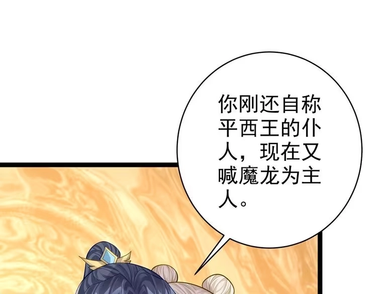 《仙界第一卧底》第19话 消灭秋萍女鬼！ 第5页