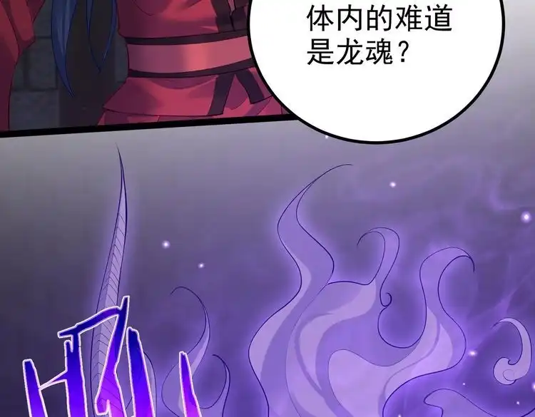 《仙界第一卧底》第19话 消灭秋萍女鬼！ 第73页