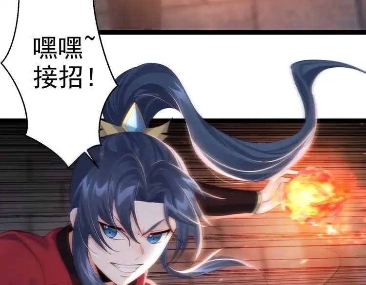 《仙界第一卧底》第19话 消灭秋萍女鬼！ 第56页