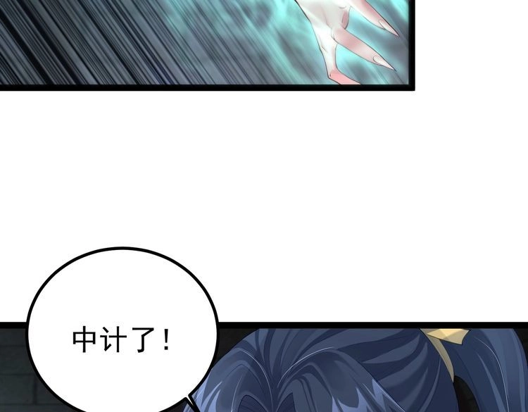 《仙界第一卧底》第19话 消灭秋萍女鬼！ 第53页