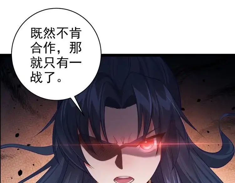 《仙界第一卧底》第19话 消灭秋萍女鬼！ 第24页
