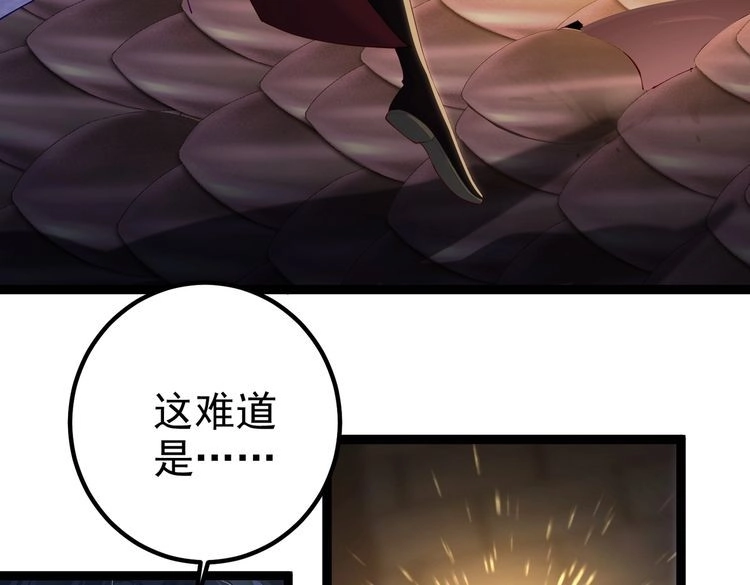 《仙界第一卧底》第19话 消灭秋萍女鬼！ 第91页