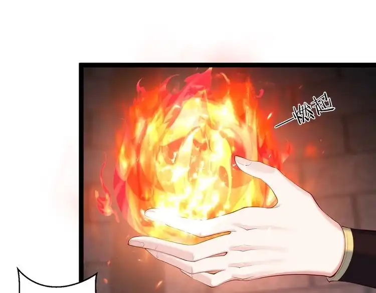《仙界第一卧底》第19话 消灭秋萍女鬼！ 第55页