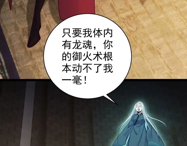 《仙界第一卧底》第19话 消灭秋萍女鬼！ 第22页