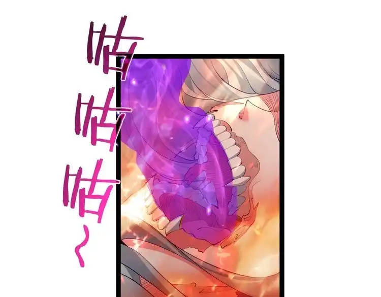 《仙界第一卧底》第19话 消灭秋萍女鬼！ 第66页