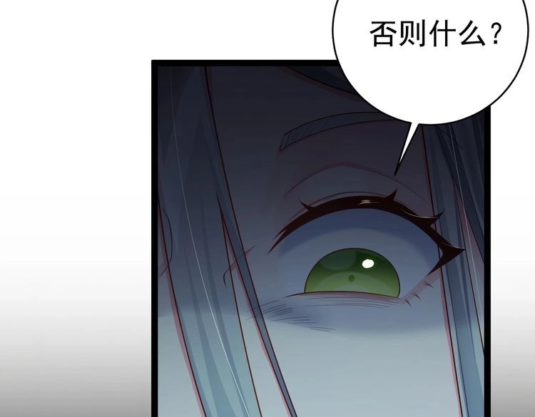 《仙界第一卧底》第19话 消灭秋萍女鬼！ 第18页