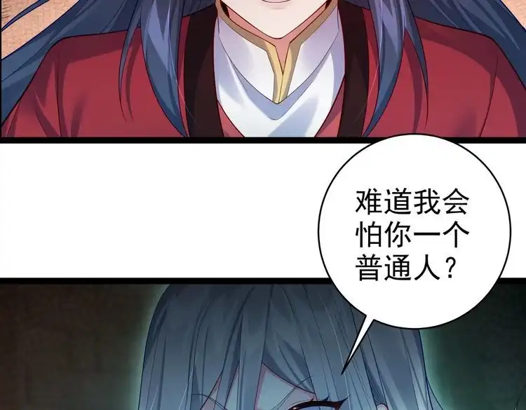 《仙界第一卧底》第19话 消灭秋萍女鬼！ 第25页