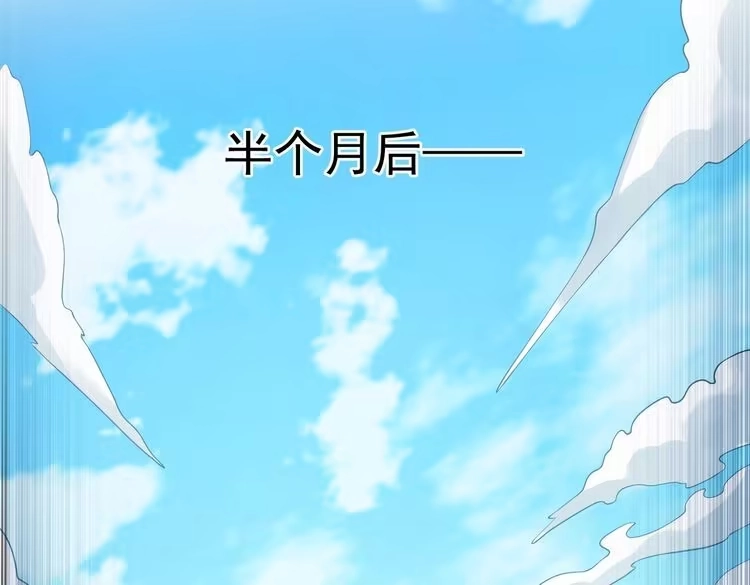 《仙界第一卧底》第2话 红莲魔尊！ 第56页