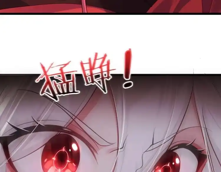 《仙界第一卧底》第2话 红莲魔尊！ 第195页