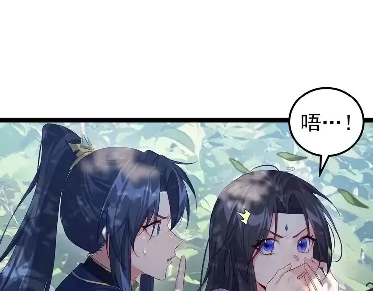 《仙界第一卧底》第2话 红莲魔尊！ 第124页