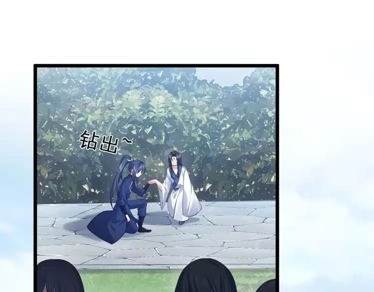 《仙界第一卧底》第2话 红莲魔尊！ 第162页