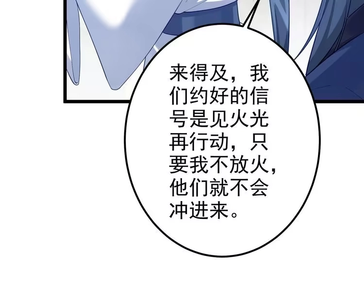 《仙界第一卧底》第2话 红莲魔尊！ 第168页