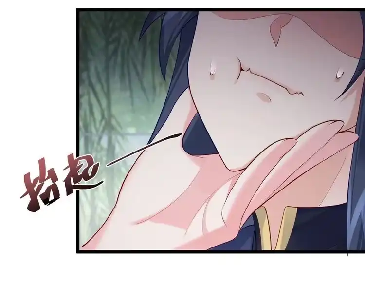 《仙界第一卧底》第2话 红莲魔尊！ 第183页