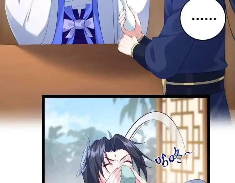 《仙界第一卧底》第2话 红莲魔尊！ 第44页