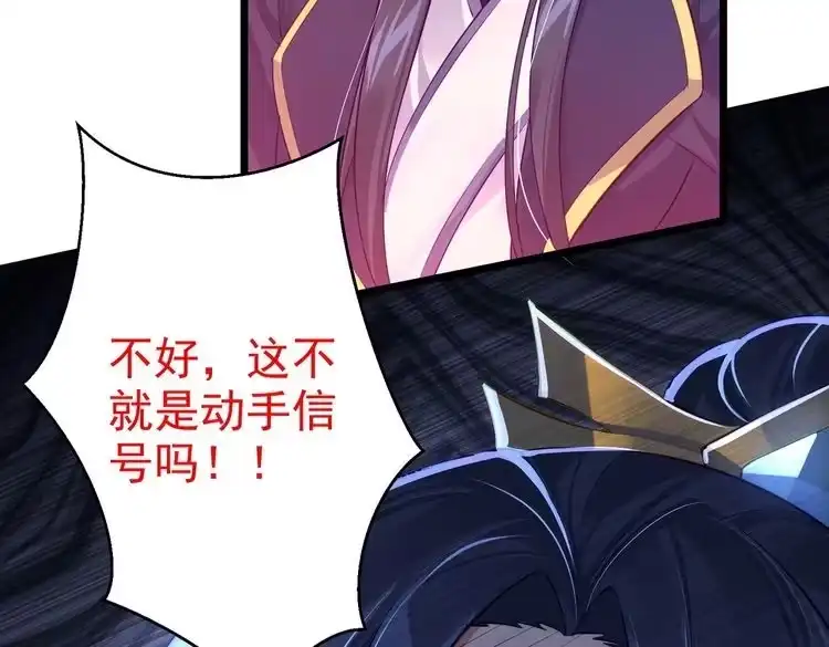 《仙界第一卧底》第2话 红莲魔尊！ 第206页