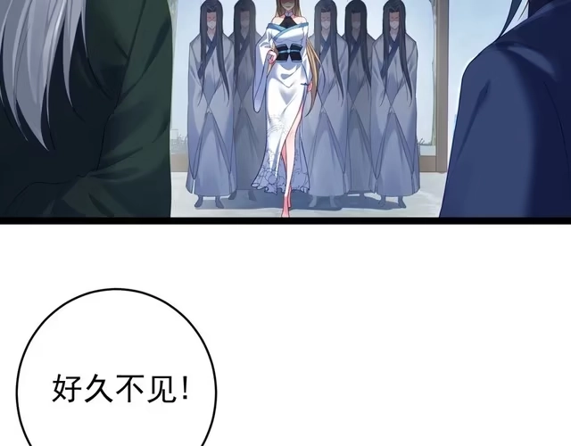 《仙界第一卧底》第2话 红莲魔尊！ 第93页