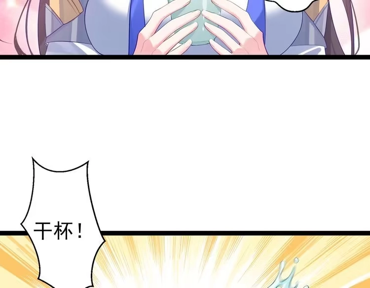 《仙界第一卧底》第2话 红莲魔尊！ 第52页