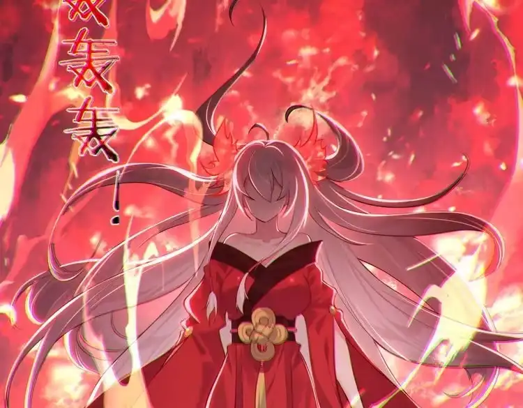 《仙界第一卧底》第2话 红莲魔尊！ 第201页