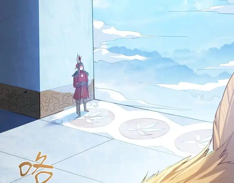 《仙界第一卧底》第2话 红莲魔尊！ 第80页
