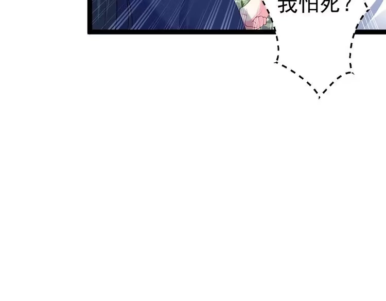 《仙界第一卧底》第2话 红莲魔尊！ 第140页