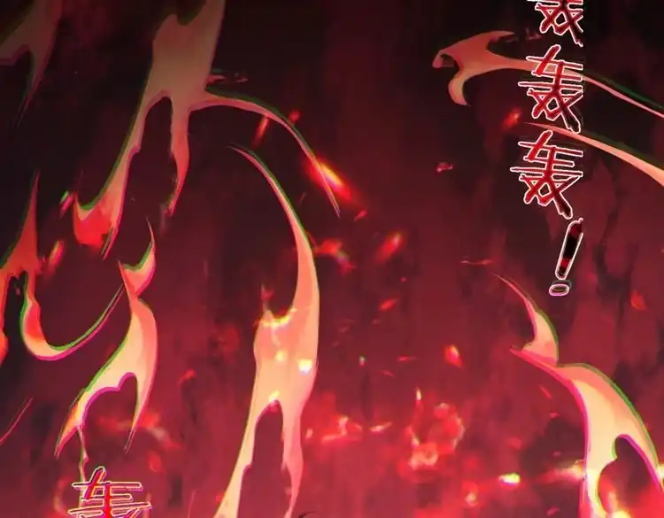 《仙界第一卧底》第2话 红莲魔尊！ 第200页